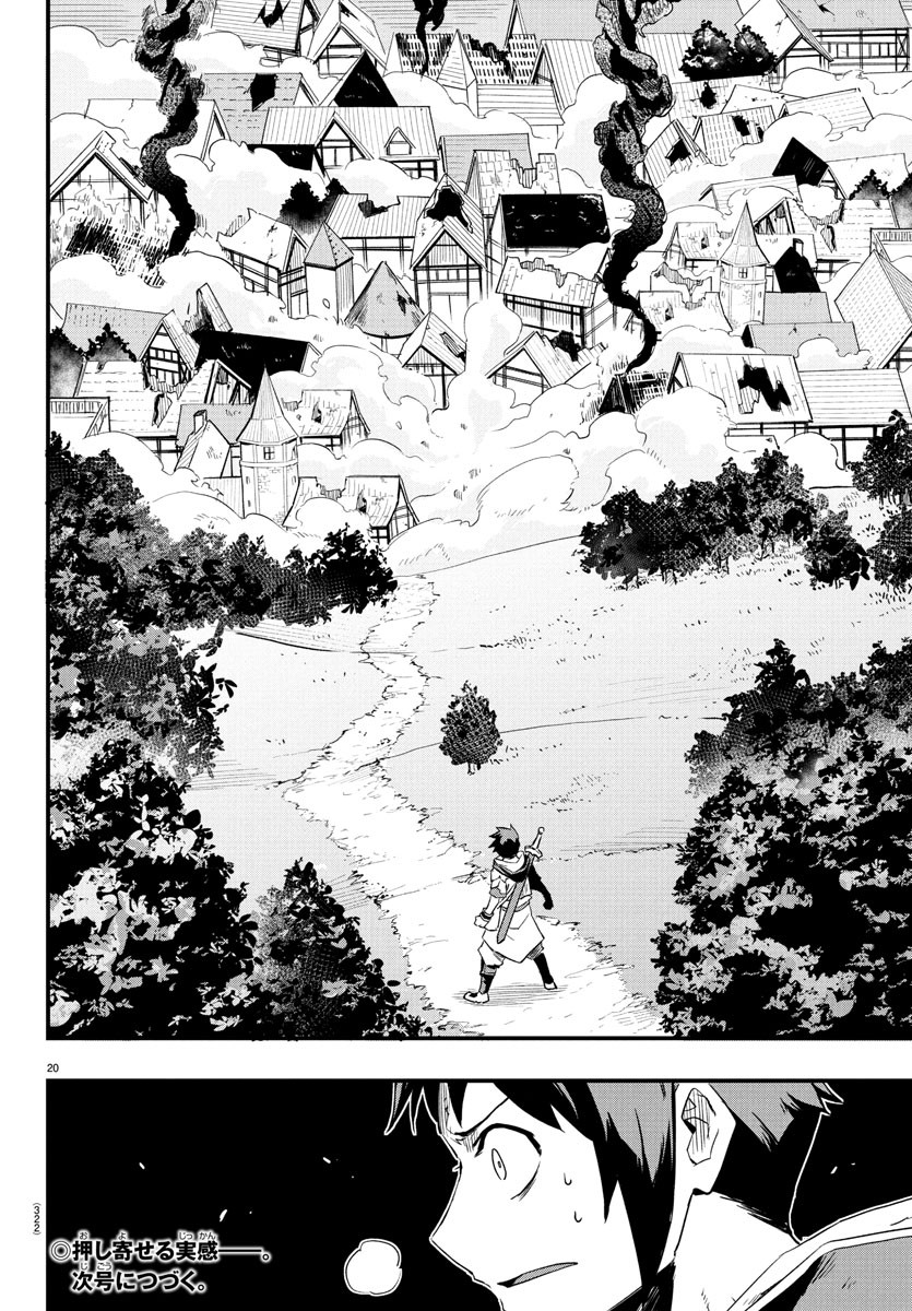 Toki no Yuusha - Chapter 9 - Page 20