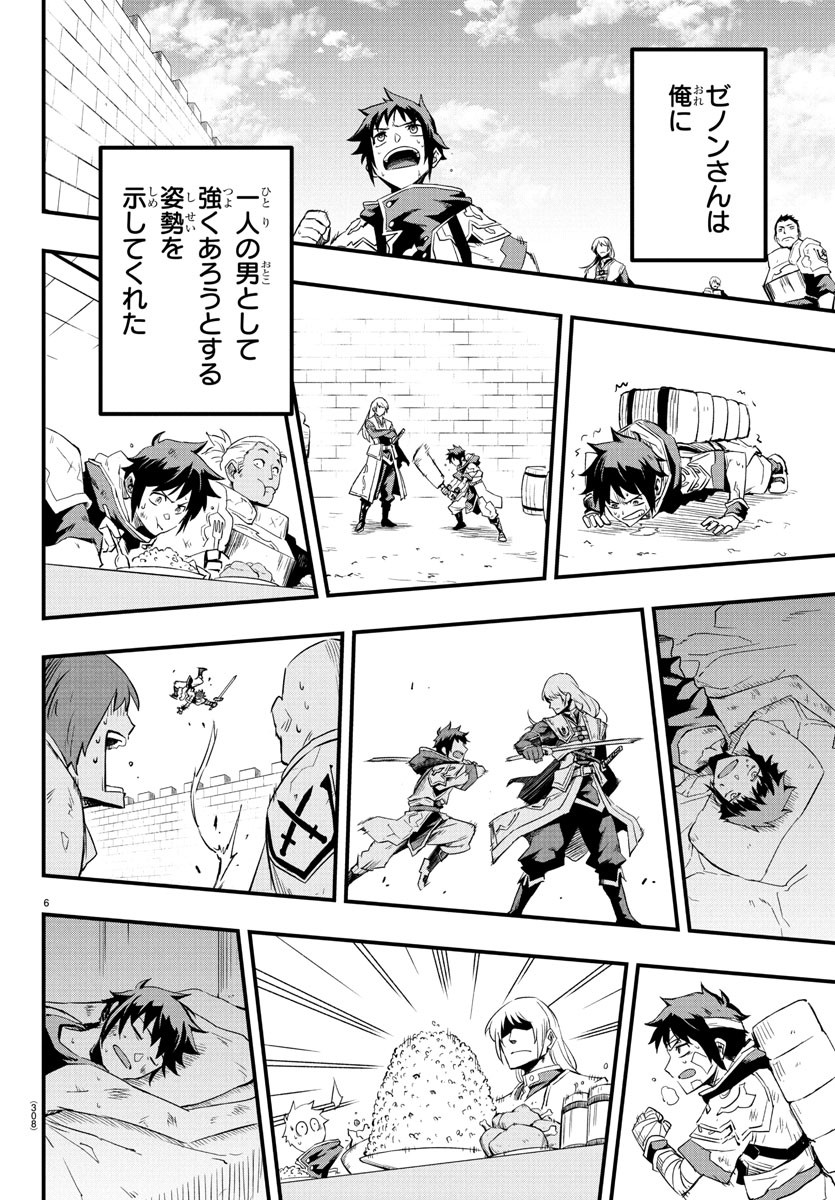 Toki no Yuusha - Chapter 9 - Page 6