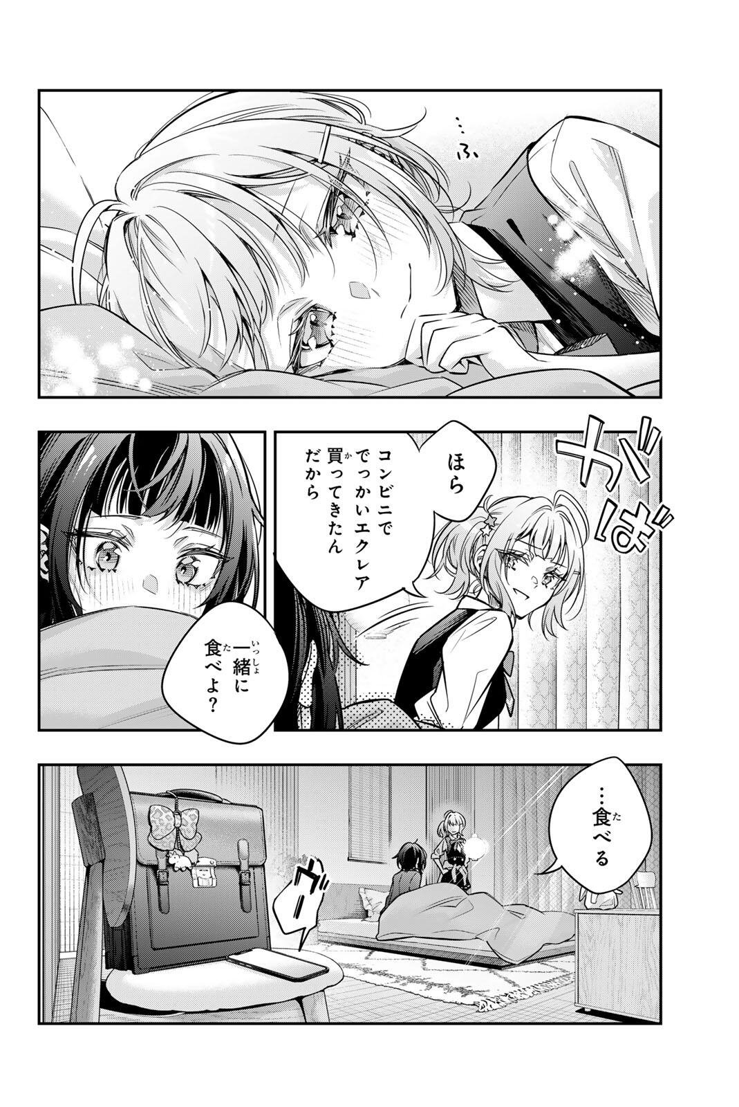 Tokidoki Bosotto Roshiago de Dereru Tonari no Alya-san - Chapter 75 - Page 10