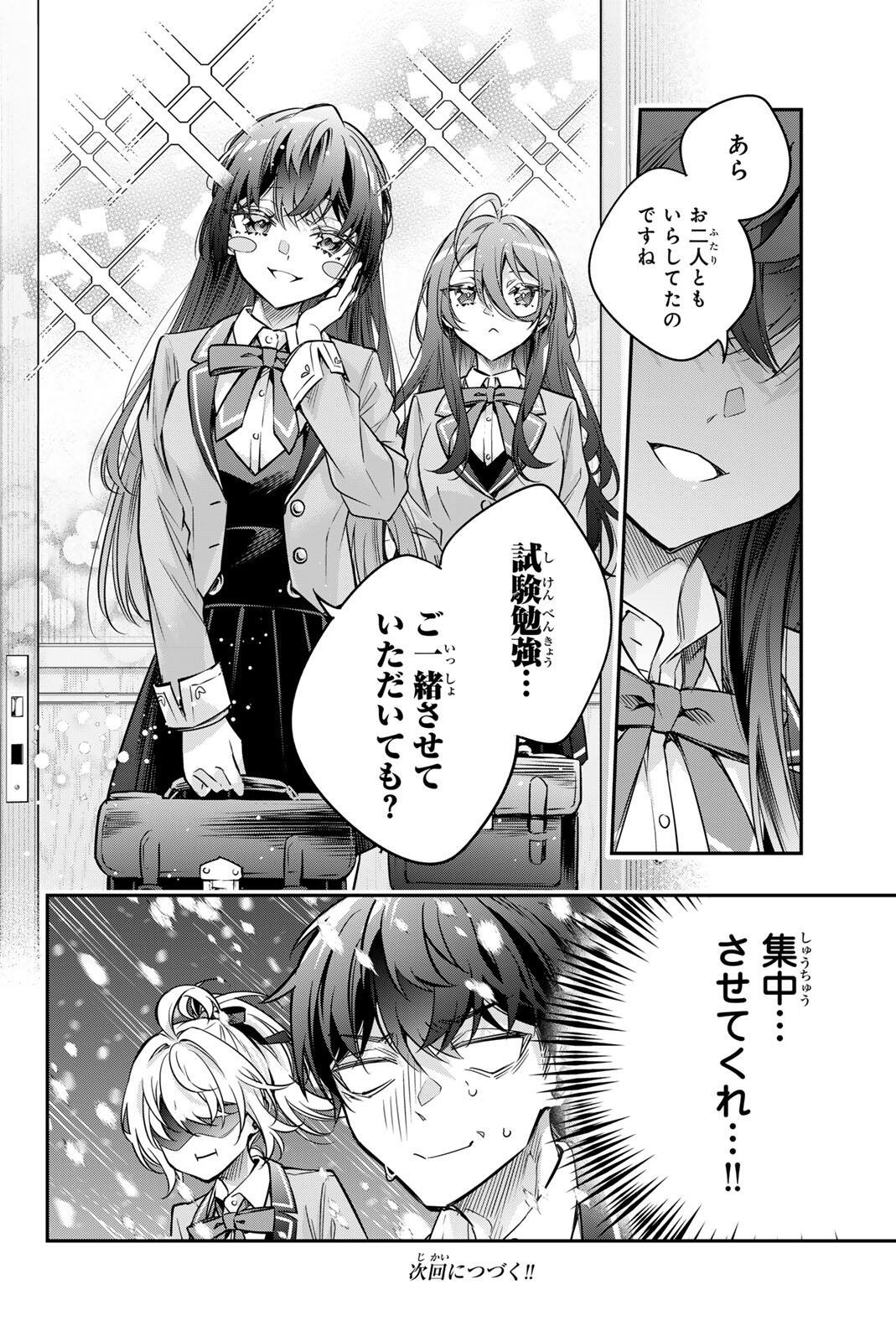 Tokidoki Bosotto Roshiago de Dereru Tonari no Alya-san - Chapter 75 - Page 16