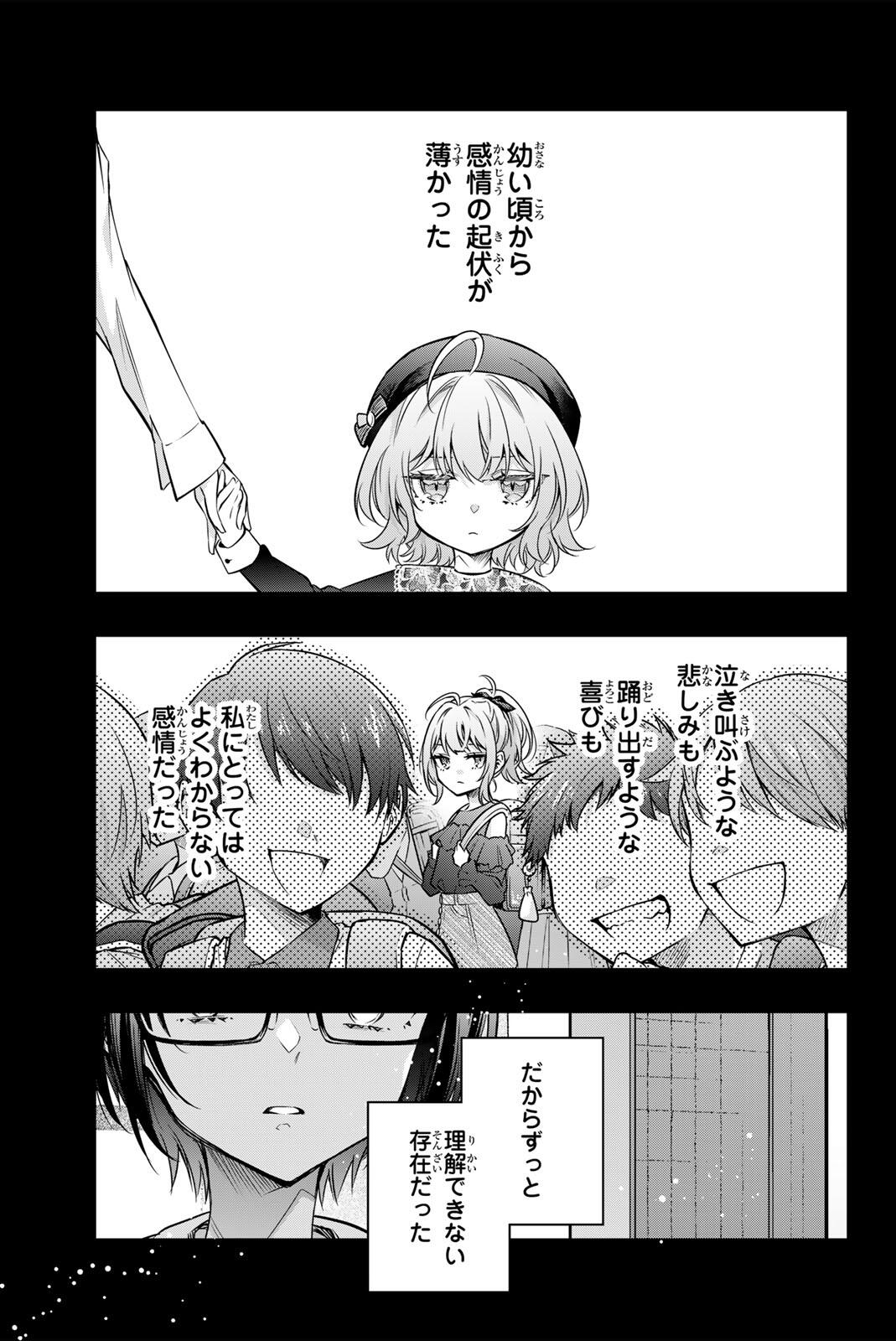 Tokidoki Bosotto Roshiago de Dereru Tonari no Alya-san - Chapter 75 - Page 3