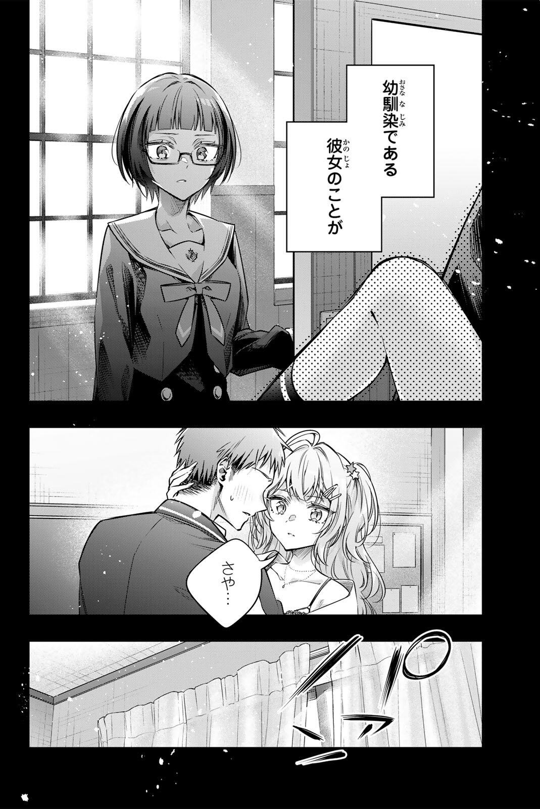 Tokidoki Bosotto Roshiago de Dereru Tonari no Alya-san - Chapter 75 - Page 4