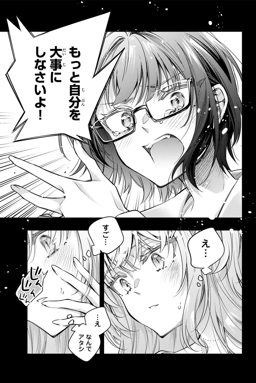 Tokidoki Bosotto Roshiago de Dereru Tonari no Alya-san - Chapter 75 - Page 5