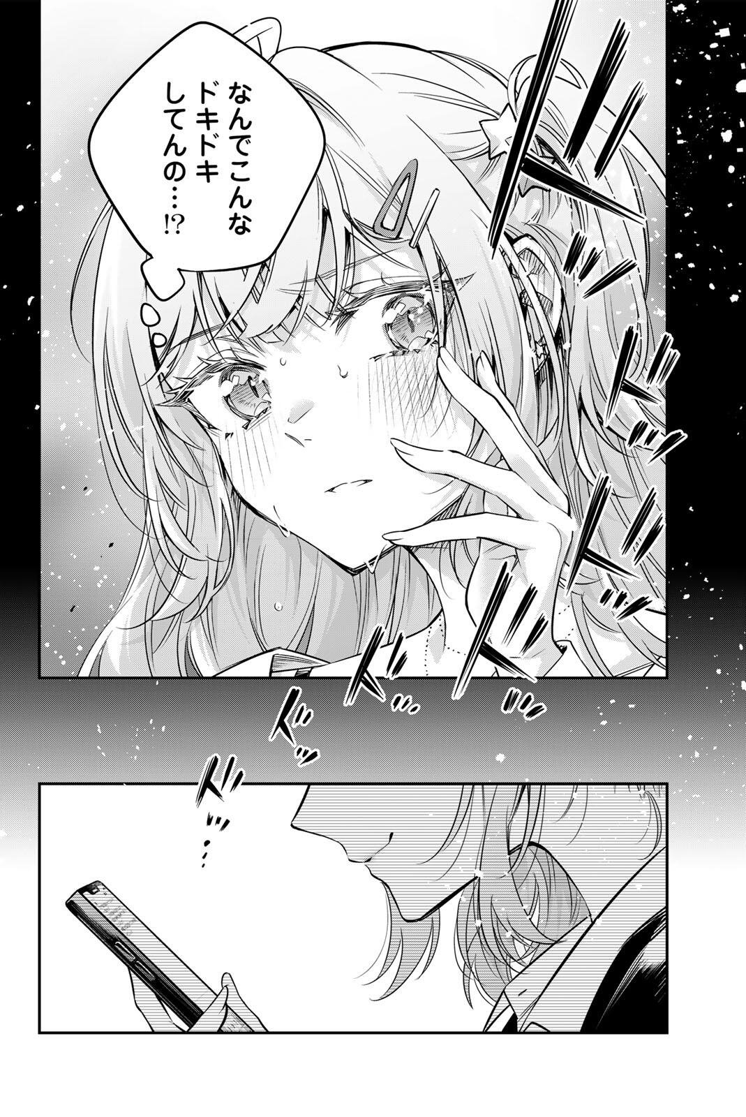 Tokidoki Bosotto Roshiago de Dereru Tonari no Alya-san - Chapter 75 - Page 6