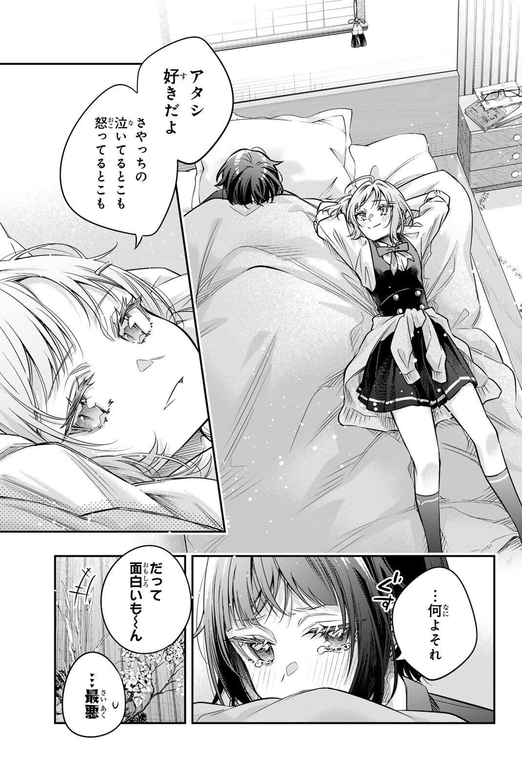 Tokidoki Bosotto Roshiago de Dereru Tonari no Alya-san - Chapter 75 - Page 9