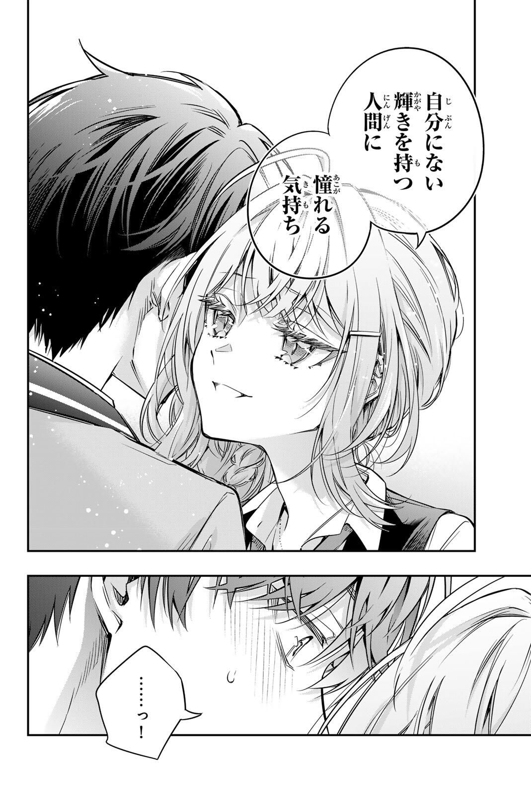 Tokidoki Bosotto Roshiago de Dereru Tonari no Alya-san - Chapter 73 - Page 10