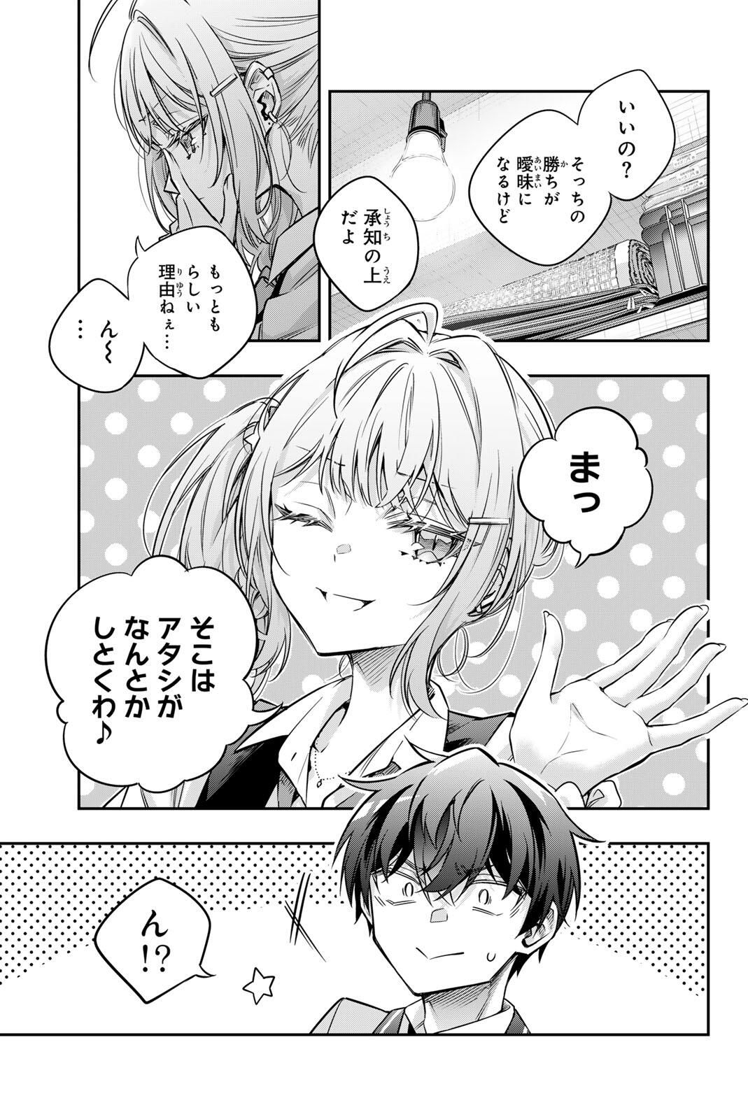 Tokidoki Bosotto Roshiago de Dereru Tonari no Alya-san - Chapter 73 - Page 13