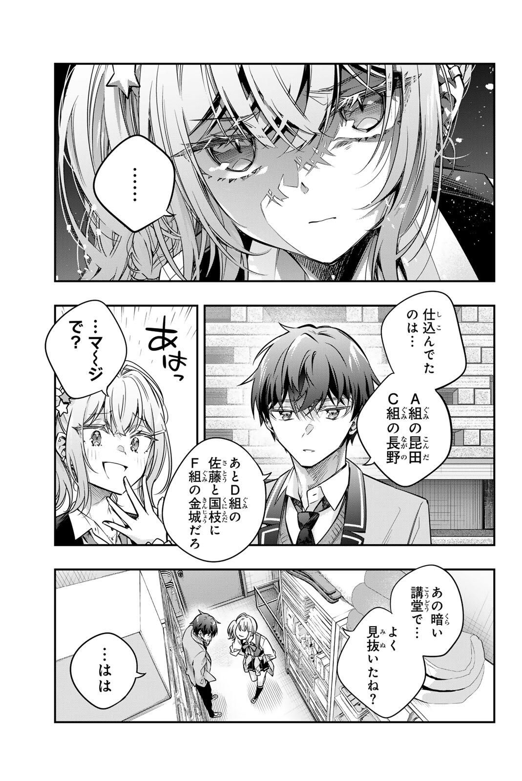 Tokidoki Bosotto Roshiago de Dereru Tonari no Alya-san - Chapter 73 - Page 5