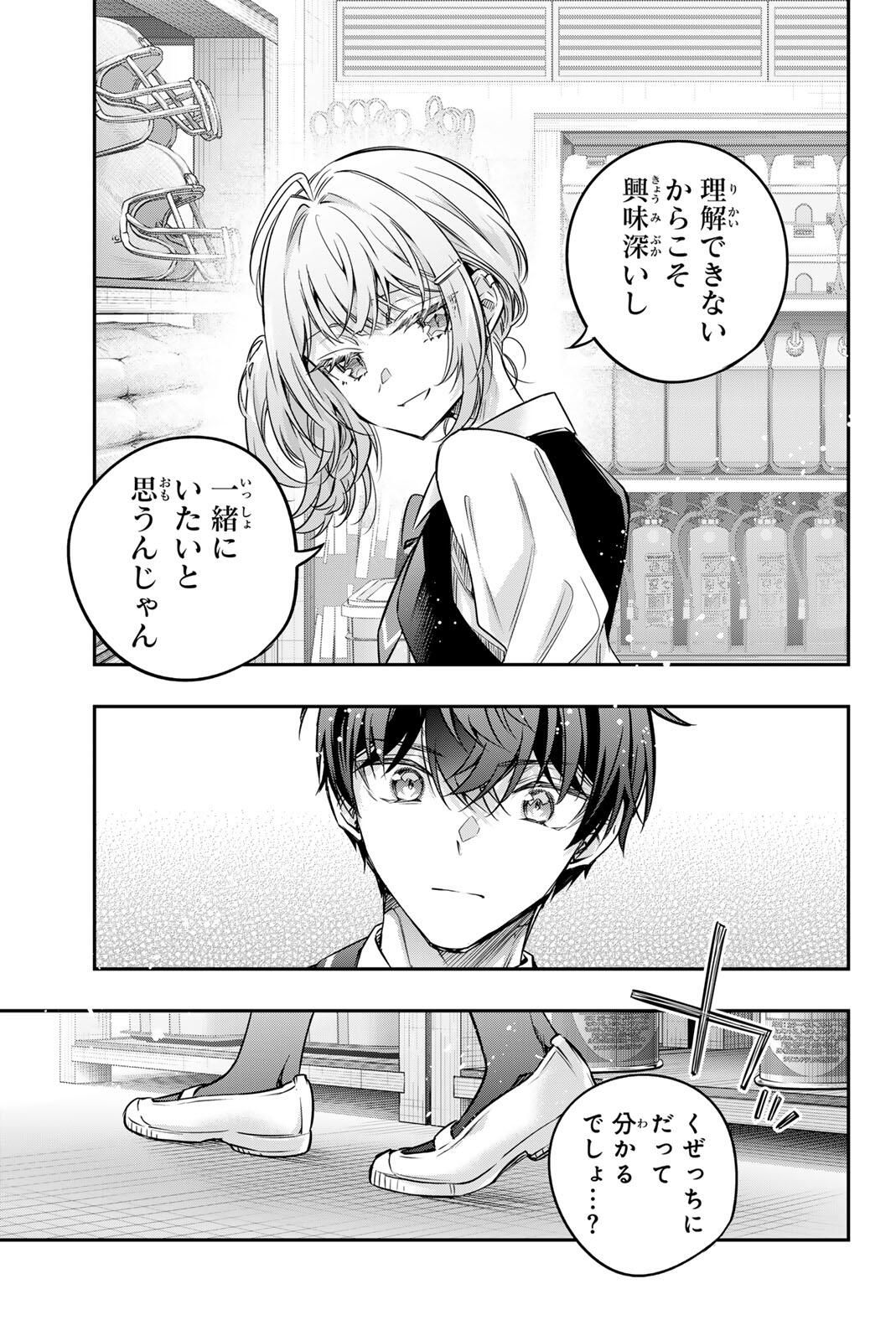 Tokidoki Bosotto Roshiago de Dereru Tonari no Alya-san - Chapter 73 - Page 9