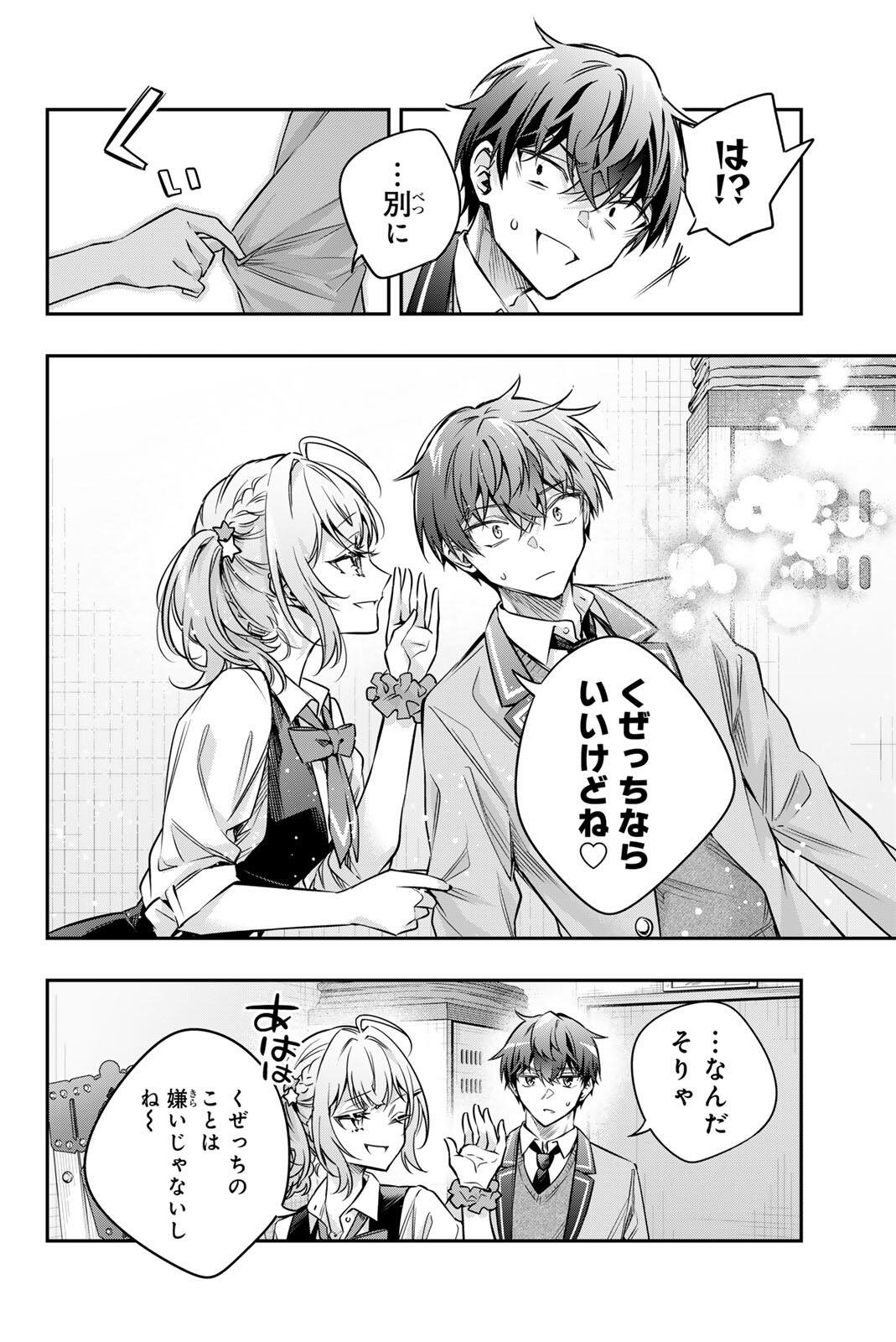 Tokidoki Bosotto Roshiago de Dereru Tonari no Alya-san - Chapter 74 - Page 2