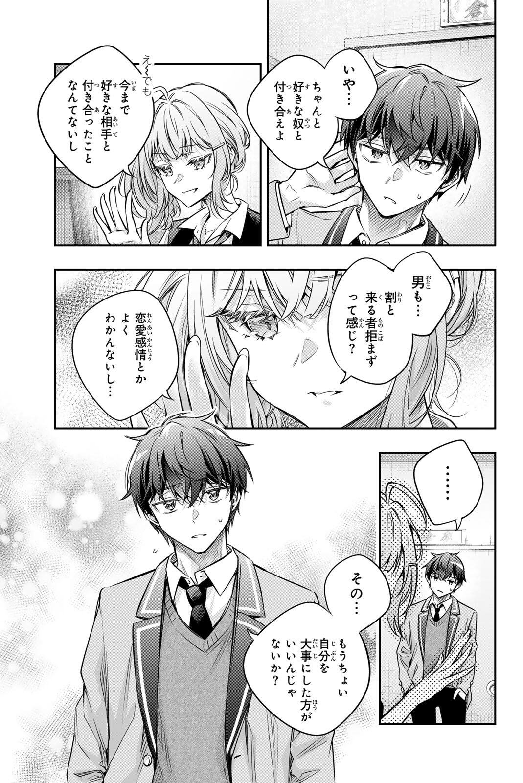 Tokidoki Bosotto Roshiago de Dereru Tonari no Alya-san - Chapter 74 - Page 3