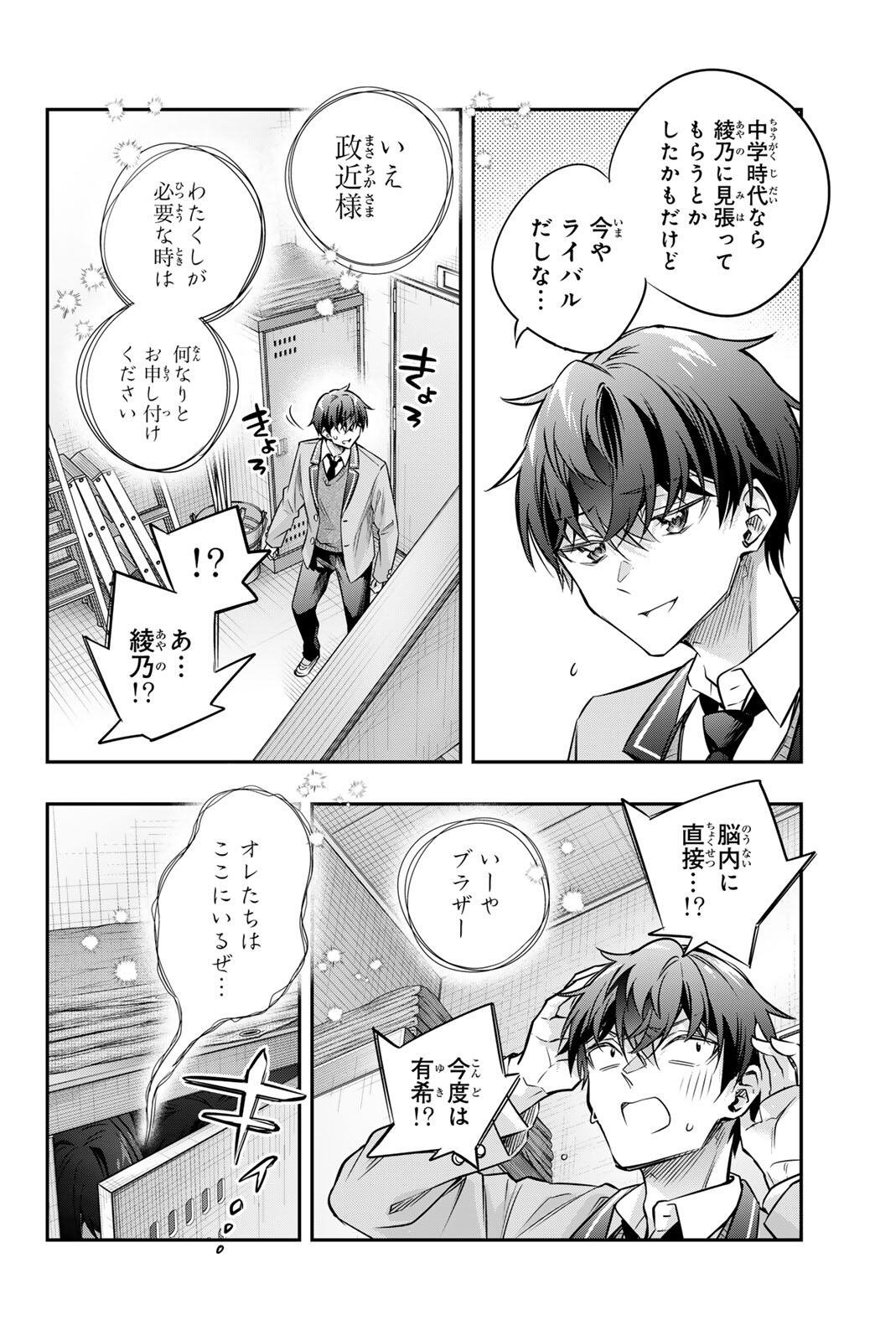 Tokidoki Bosotto Roshiago de Dereru Tonari no Alya-san - Chapter 74 - Page 6