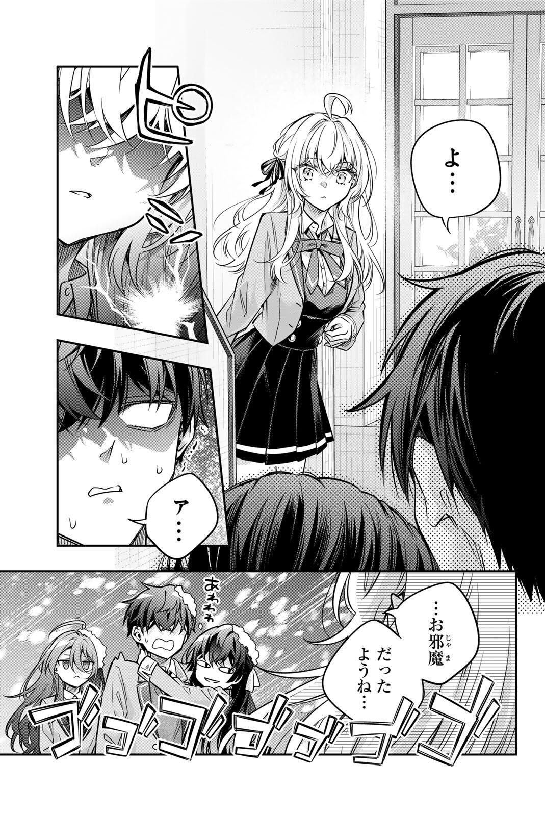 Tokidoki Bosotto Roshiago de Dereru Tonari no Alya-san - Chapter 74 - Page 9