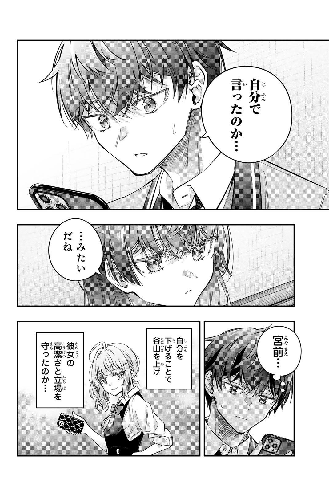 Tokidoki Bosotto Roshiago de Dereru Tonari no Alya-san - Chapter 76 - Page 10