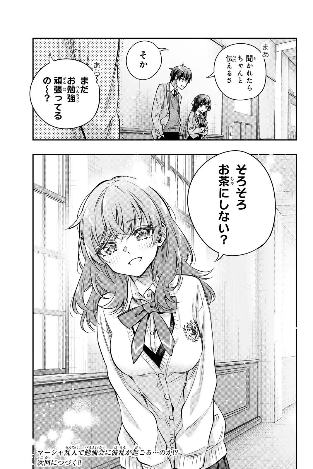 Tokidoki Bosotto Roshiago de Dereru Tonari no Alya-san - Chapter 76 - Page 13