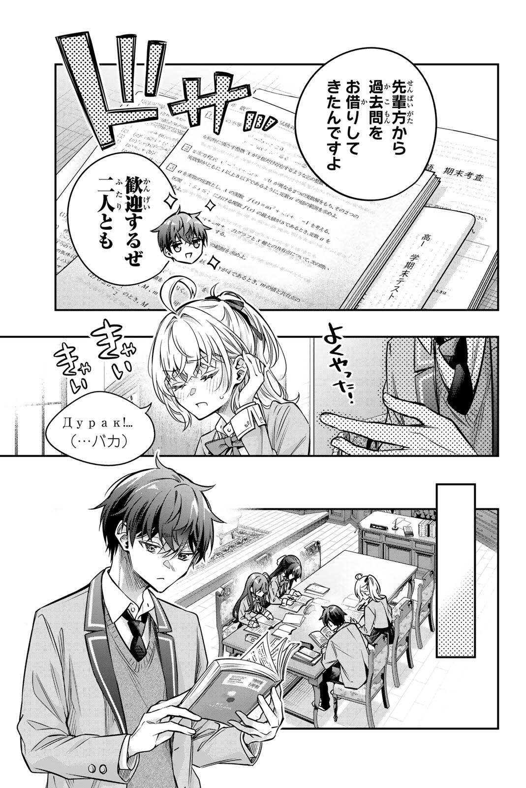 Tokidoki Bosotto Roshiago de Dereru Tonari no Alya-san - Chapter 76 - Page 5