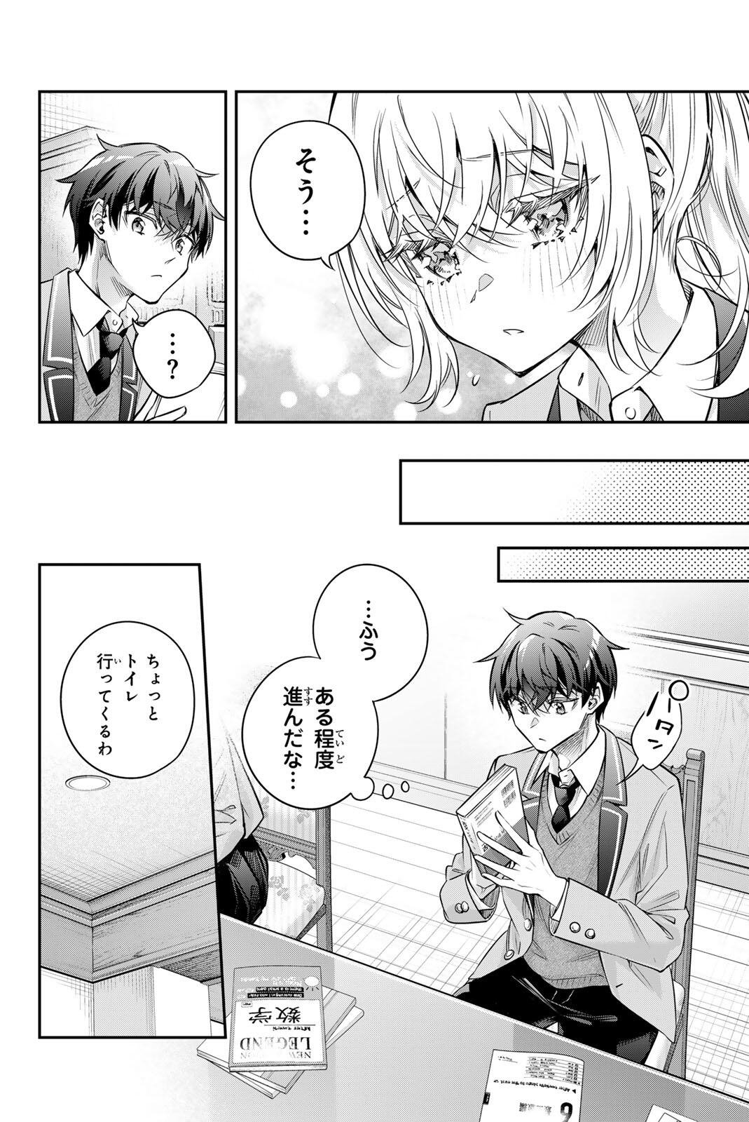 Tokidoki Bosotto Roshiago de Dereru Tonari no Alya-san - Chapter 76 - Page 8