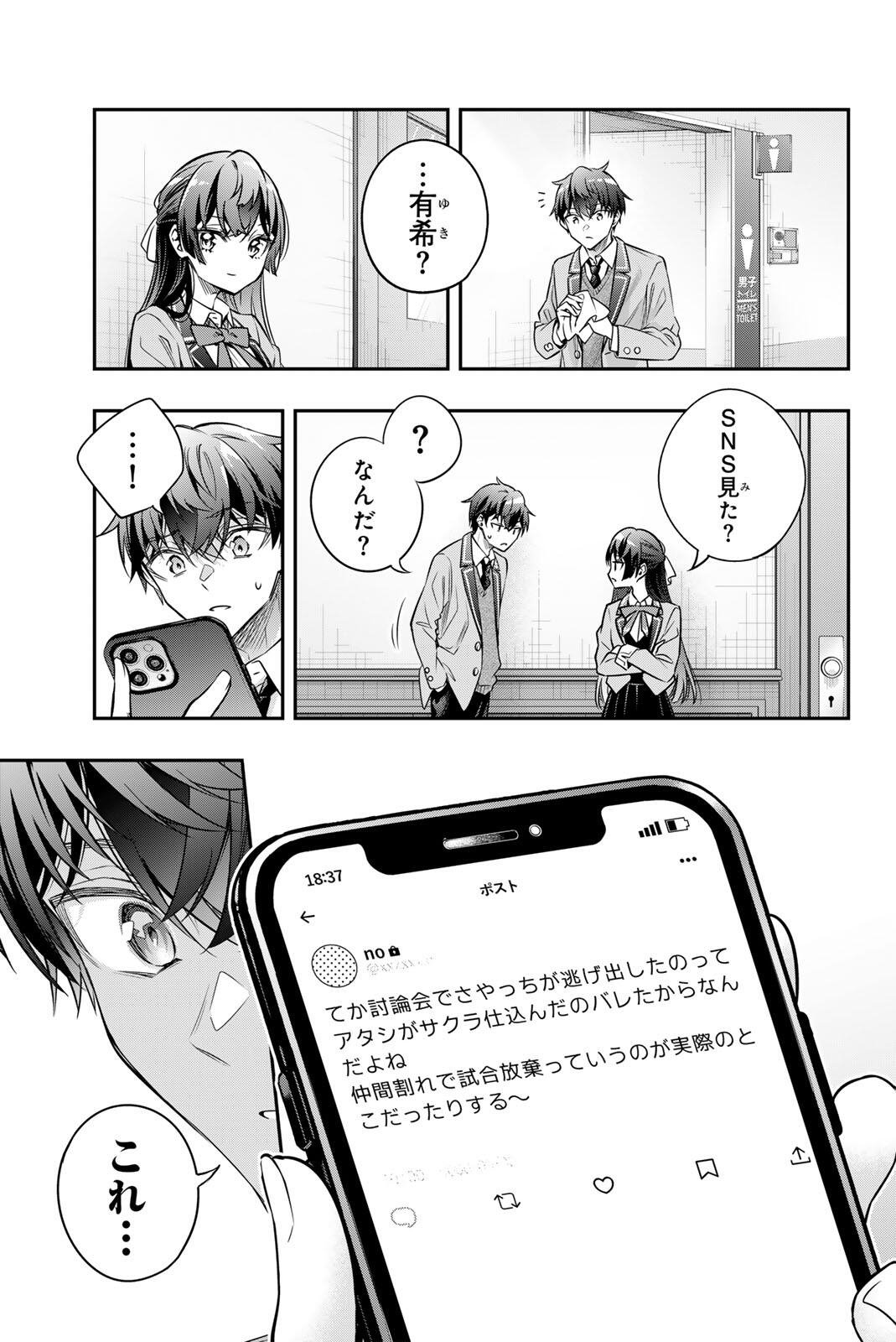 Tokidoki Bosotto Roshiago de Dereru Tonari no Alya-san - Chapter 76 - Page 9