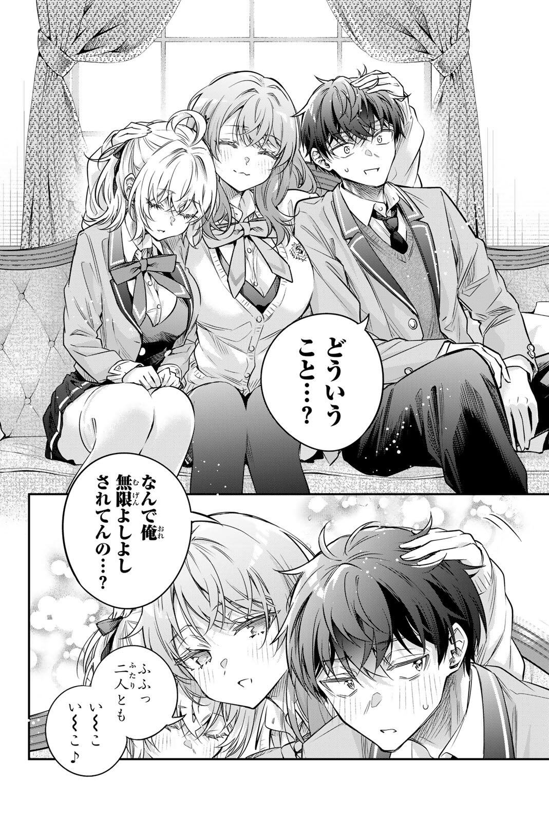 Tokidoki Bosotto Roshiago de Dereru Tonari no Alya-san - Chapter 77 - Page 10