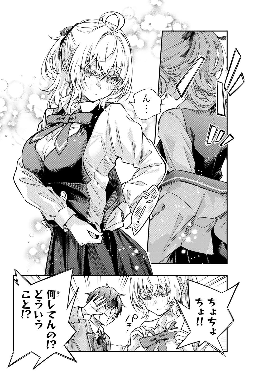 Tokidoki Bosotto Roshiago de Dereru Tonari no Alya-san - Chapter 77 - Page 12