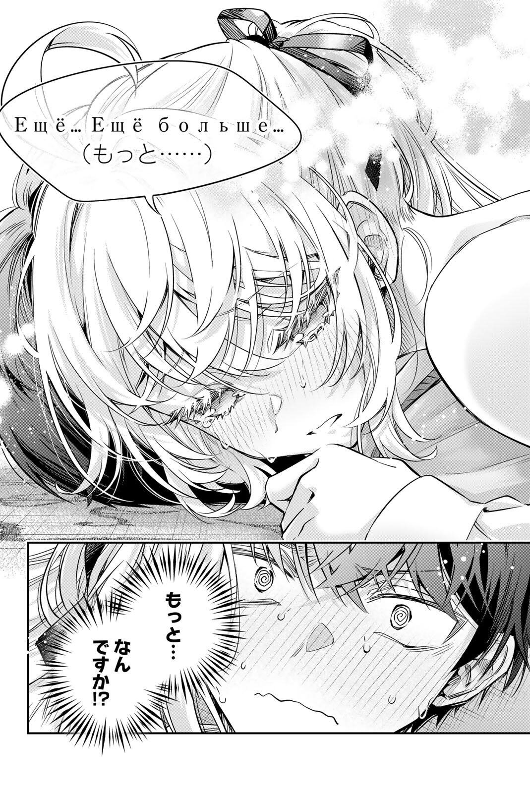 Tokidoki Bosotto Roshiago de Dereru Tonari no Alya-san - Chapter 78 - Page 10