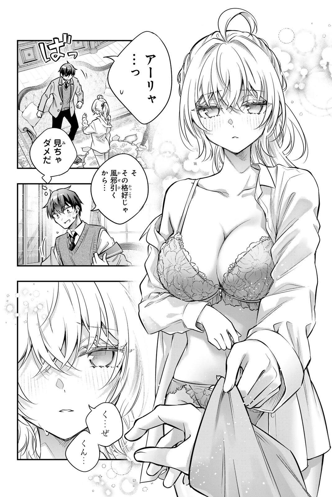 Tokidoki Bosotto Roshiago de Dereru Tonari no Alya-san - Chapter 78 - Page 6
