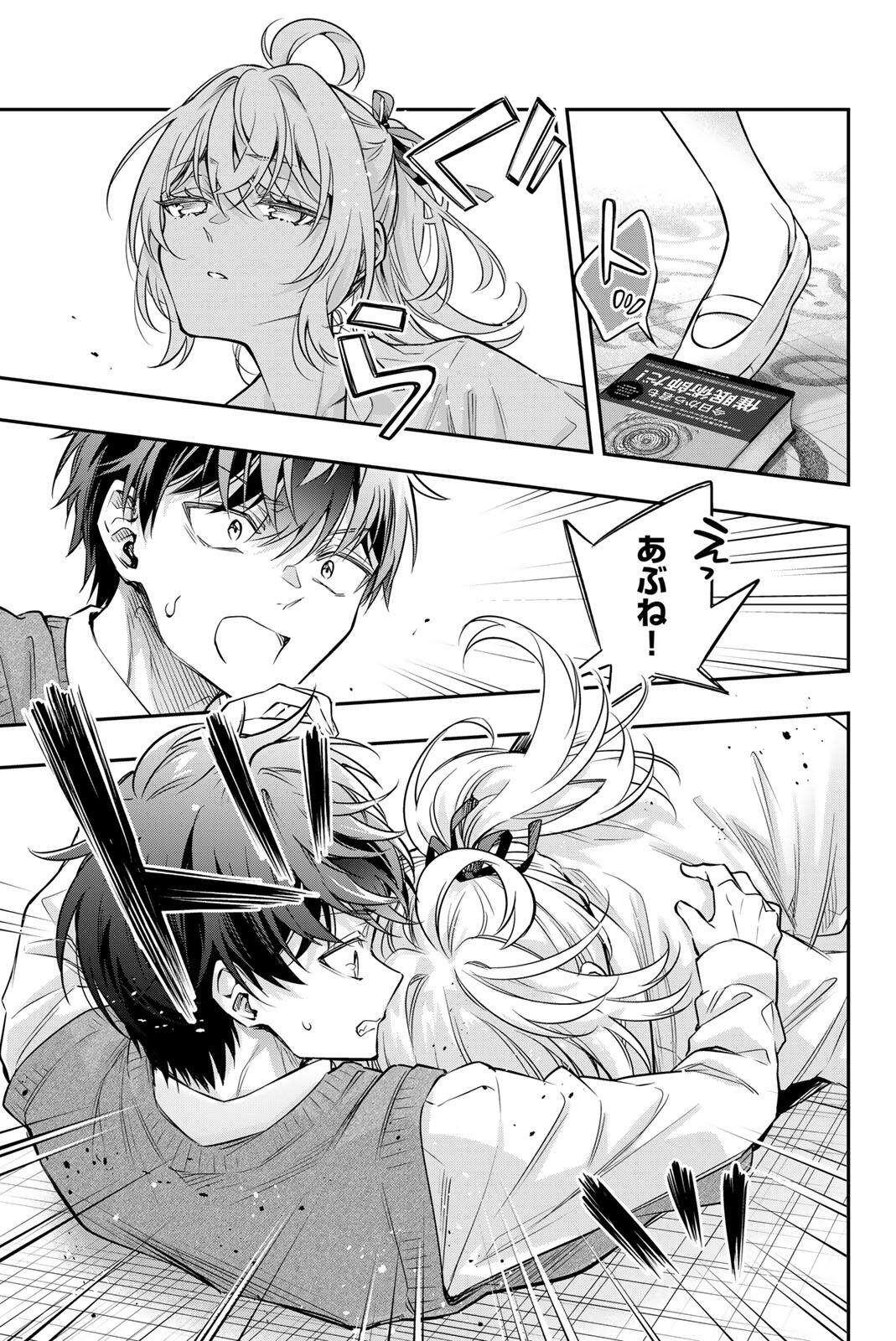 Tokidoki Bosotto Roshiago de Dereru Tonari no Alya-san - Chapter 78 - Page 7