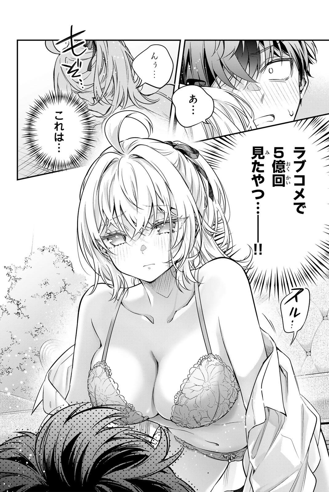 Tokidoki Bosotto Roshiago de Dereru Tonari no Alya-san - Chapter 78 - Page 8