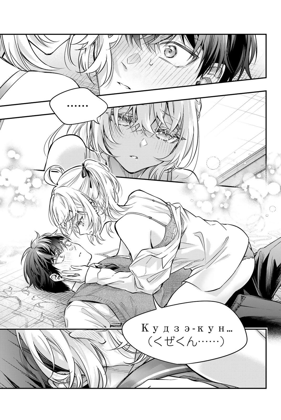 Tokidoki Bosotto Roshiago de Dereru Tonari no Alya-san - Chapter 78 - Page 9