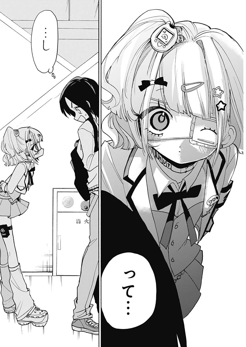 Tokimeki! Chigaihouken Shishiou Shou - Chapter 1 - Page 9