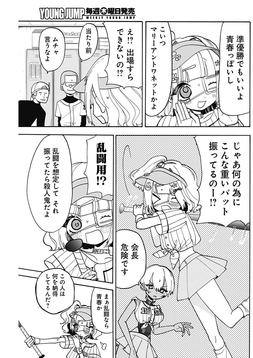 Tokimeki! Chigaihouken Shishiou Shou - Chapter 3 - Page 5