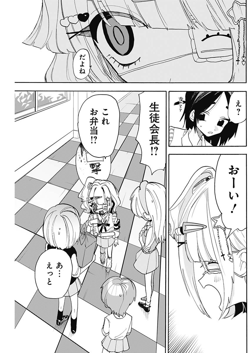 Tokimeki! Chigaihouken Shishiou Shou - Chapter 4 - Page 10