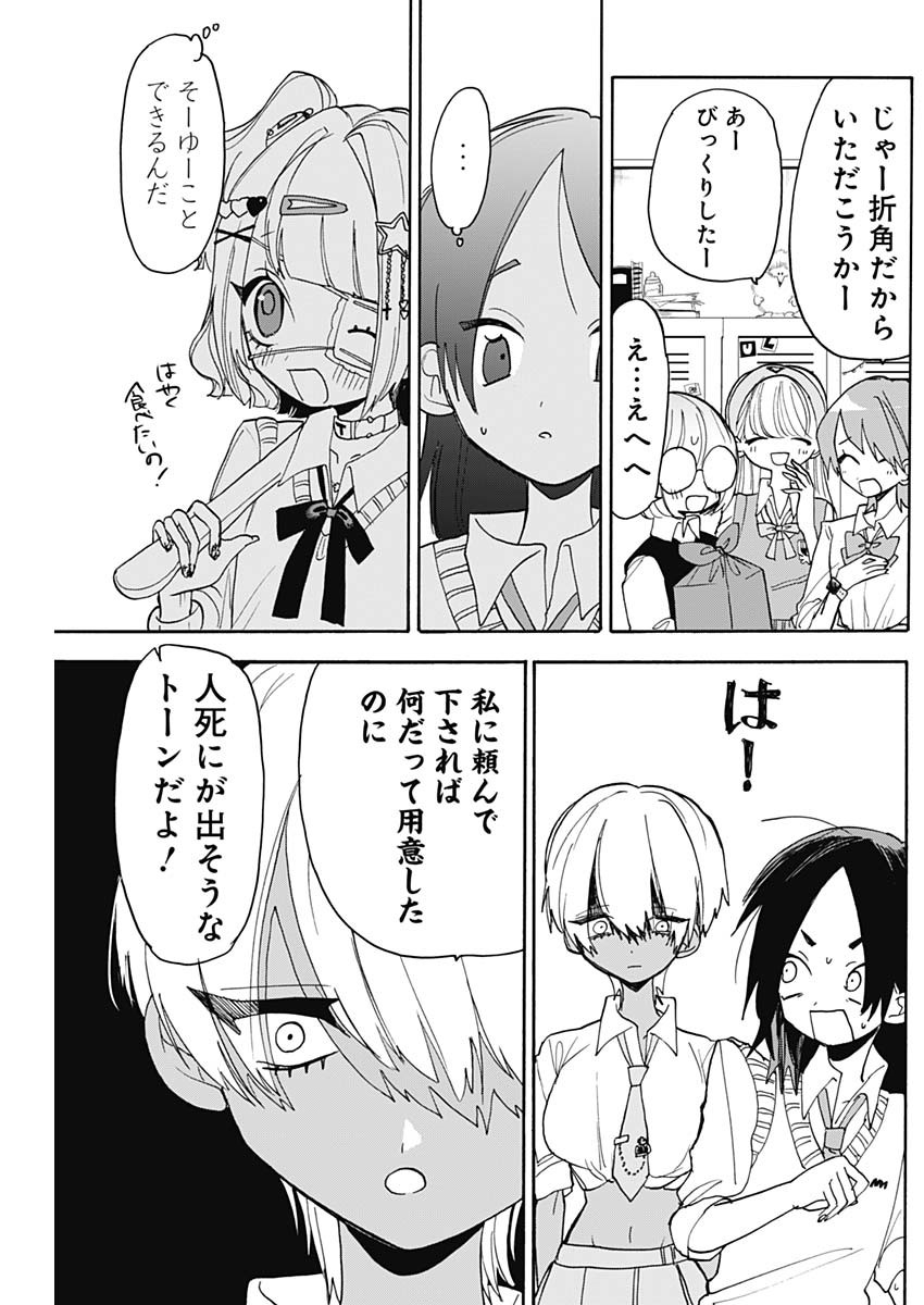 Tokimeki! Chigaihouken Shishiou Shou - Chapter 4 - Page 12