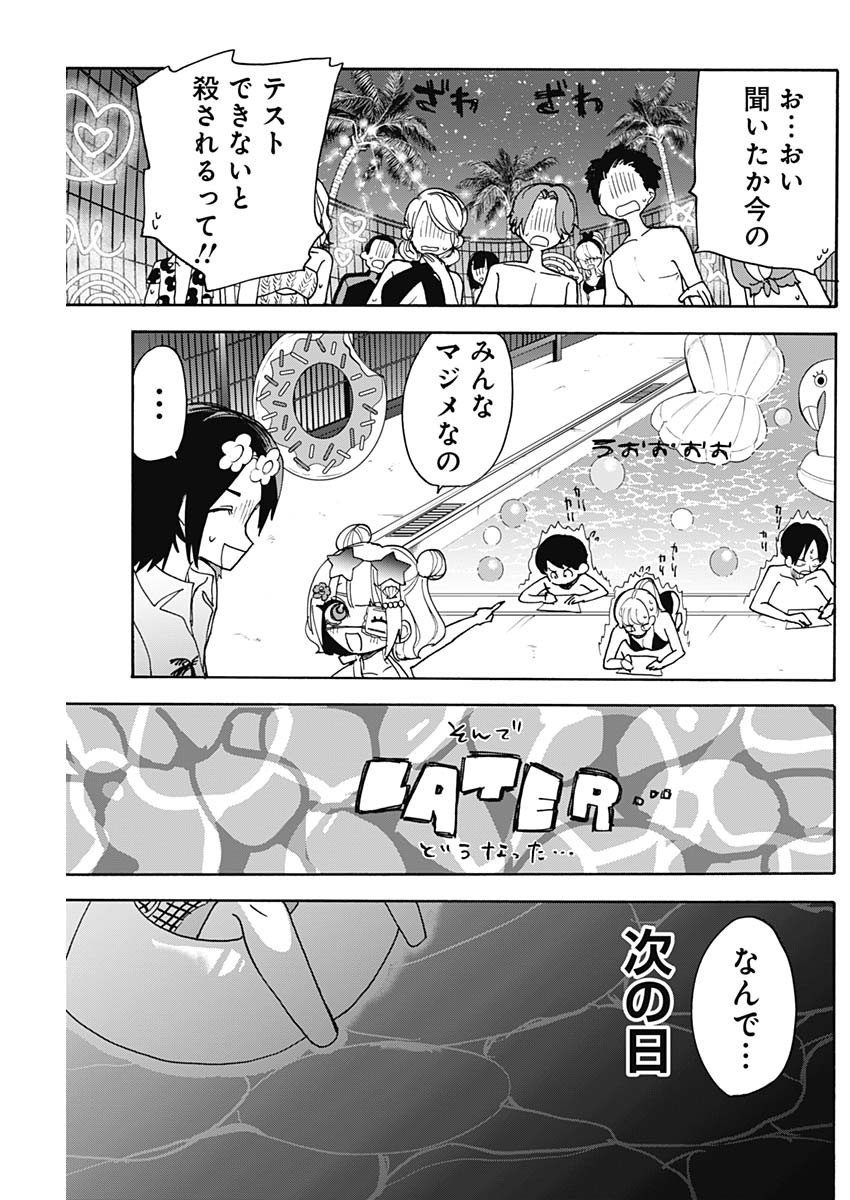 Tokimeki! Chigaihouken Shishiou Shou - Chapter 7 - Page 11