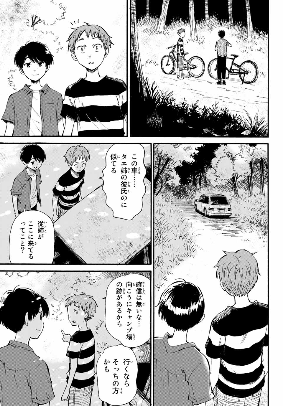 Tokimeki no ikenie - Chapter 10.1 - Page 7