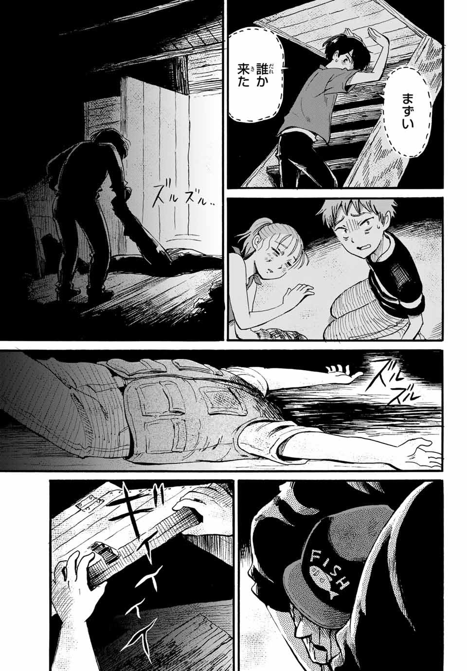 Tokimeki no ikenie - Chapter 10.2 - Page 11