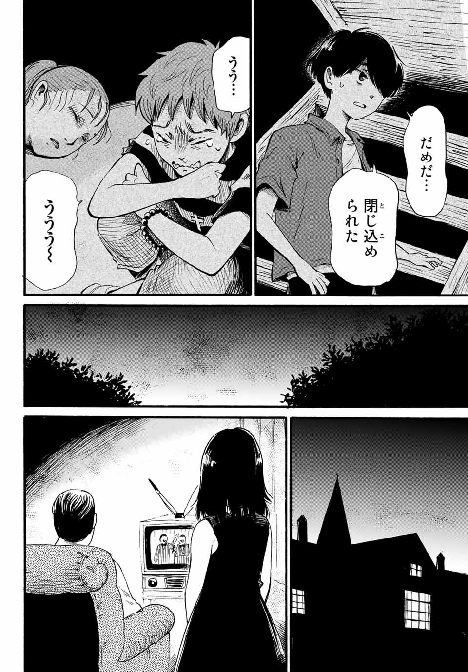 Tokimeki no ikenie - Chapter 10.2 - Page 14