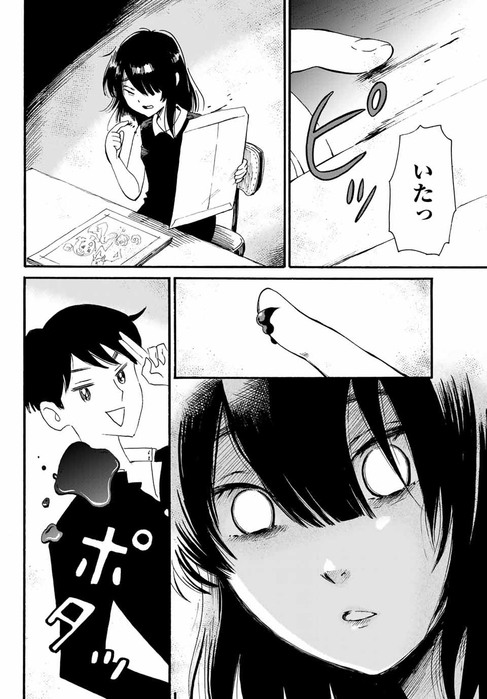 Tokimeki no ikenie - Chapter 10.2 - Page 4