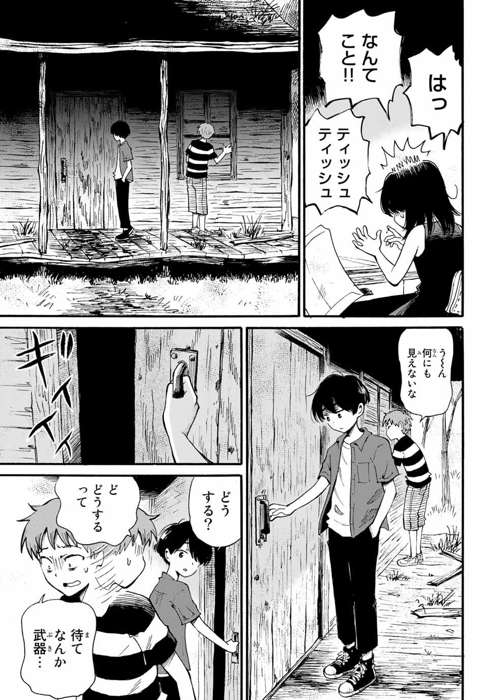 Tokimeki no ikenie - Chapter 10.2 - Page 5