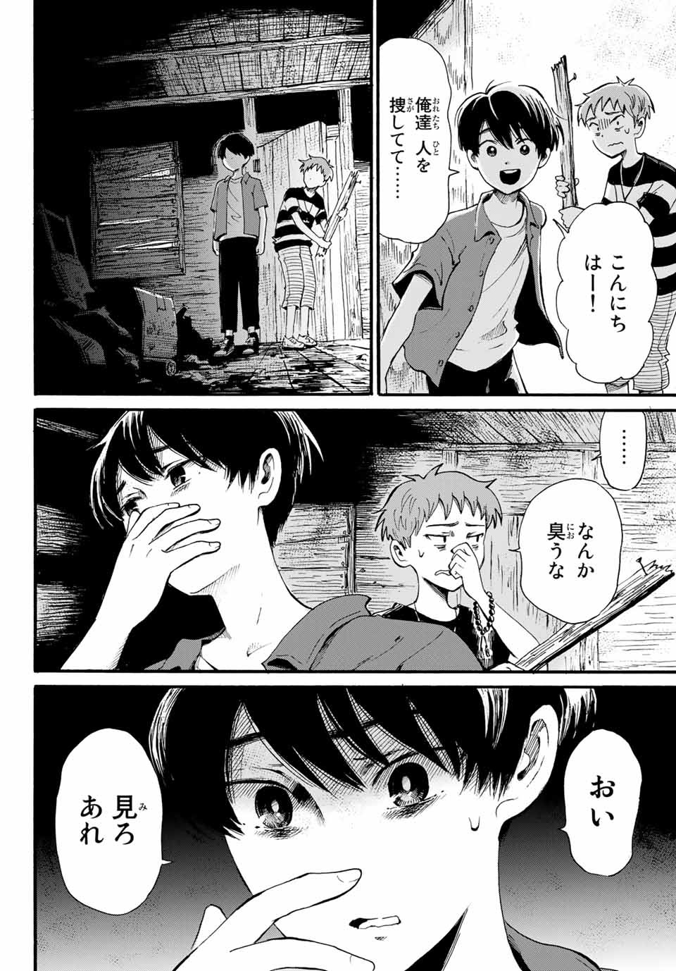 Tokimeki no ikenie - Chapter 10.2 - Page 6