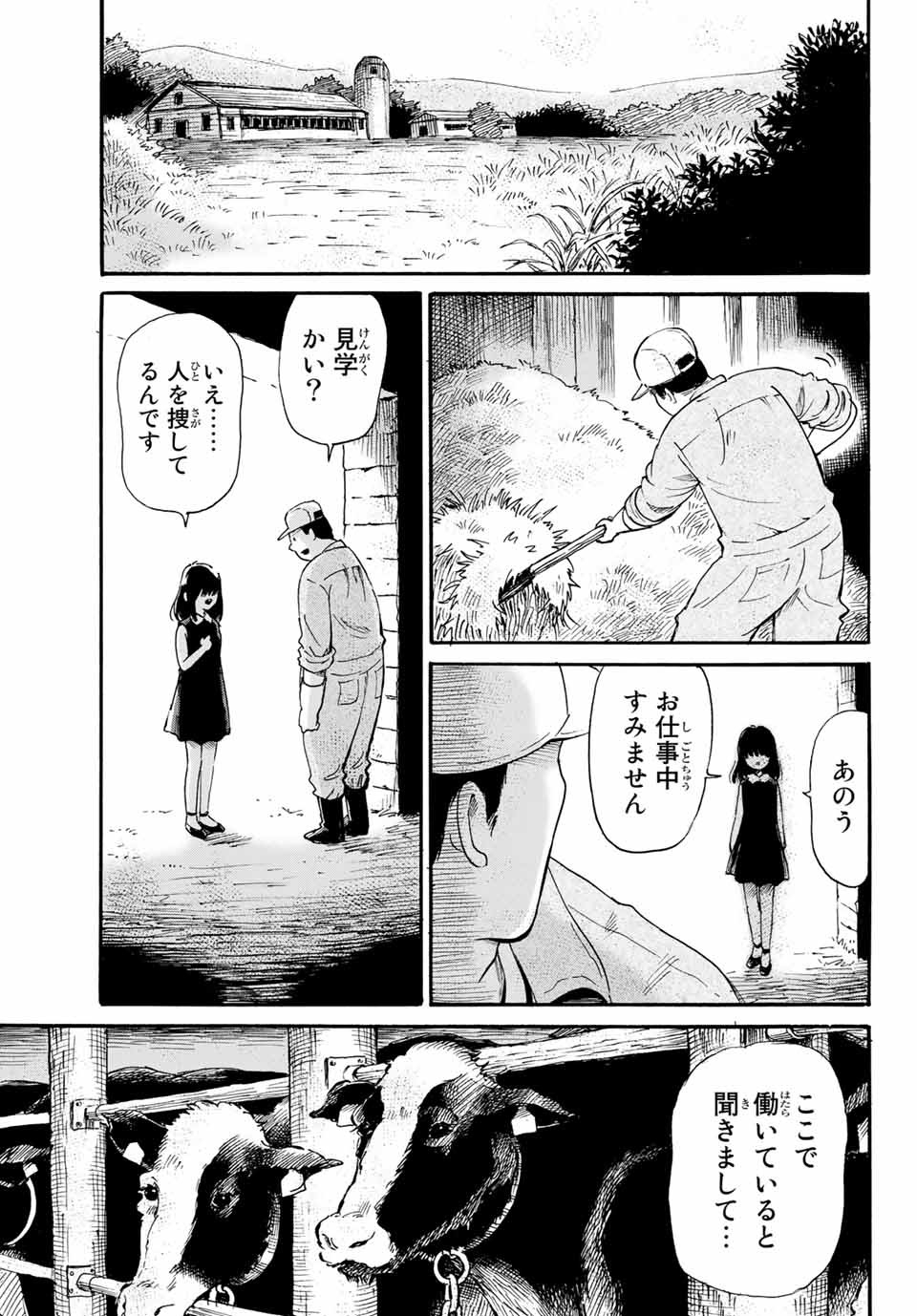 Tokimeki no ikenie - Chapter 11.1 - Page 13