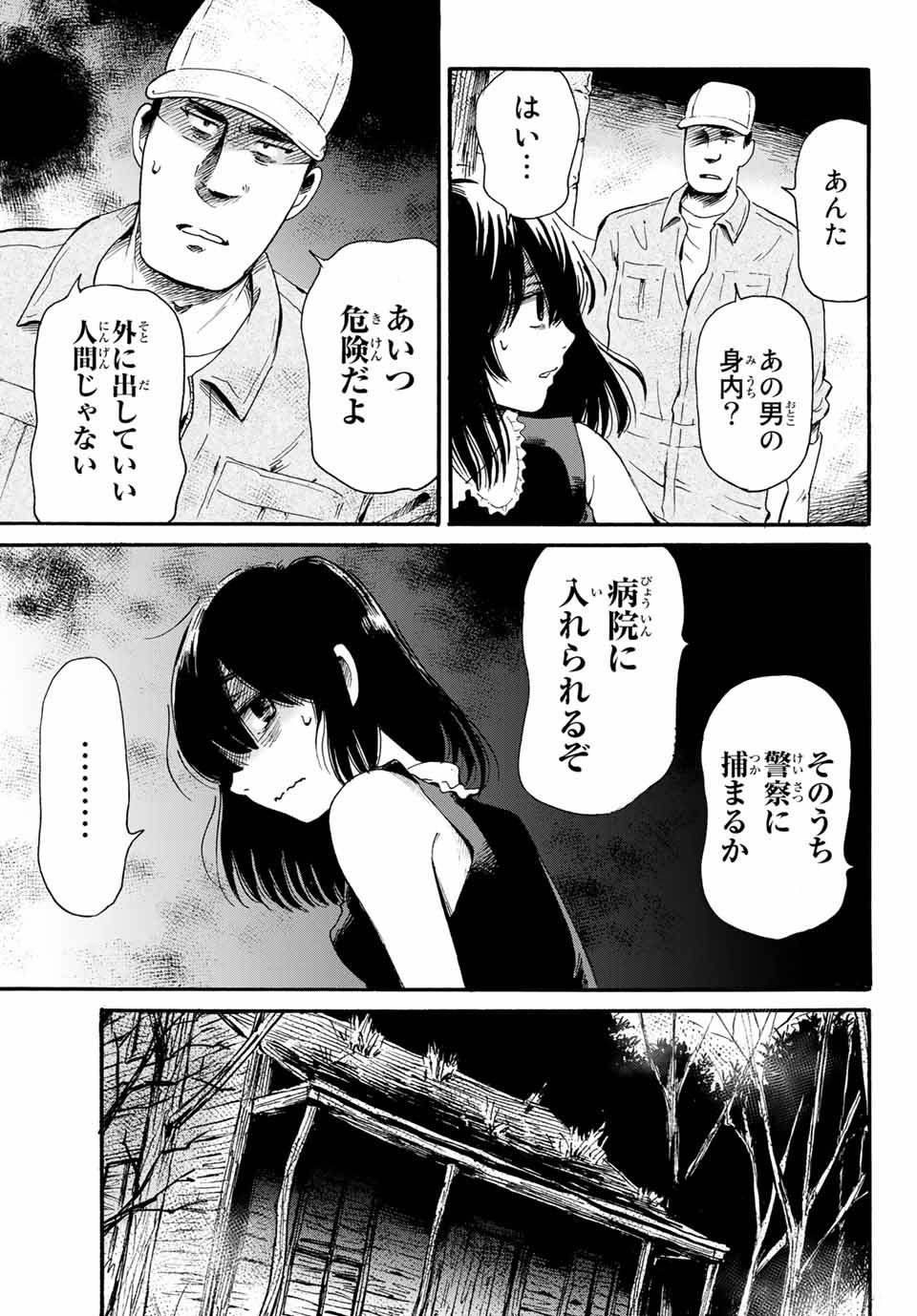 Tokimeki no ikenie - Chapter 11.1 - Page 15