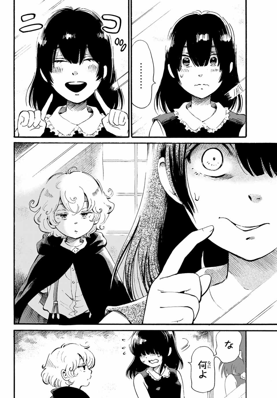 Tokimeki no ikenie - Chapter 11.1 - Page 4