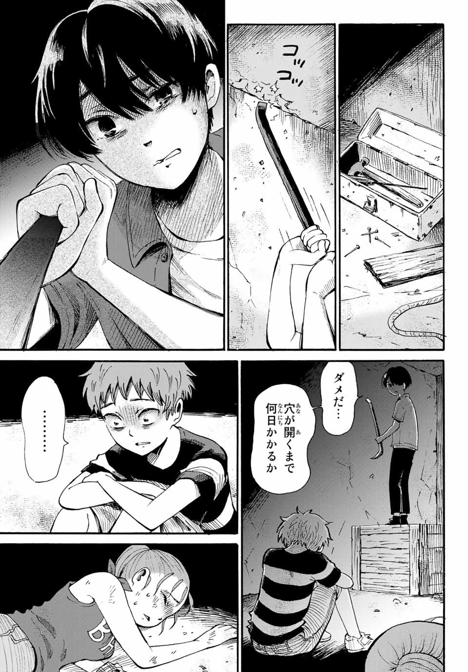 Tokimeki no ikenie - Chapter 11.1 - Page 7