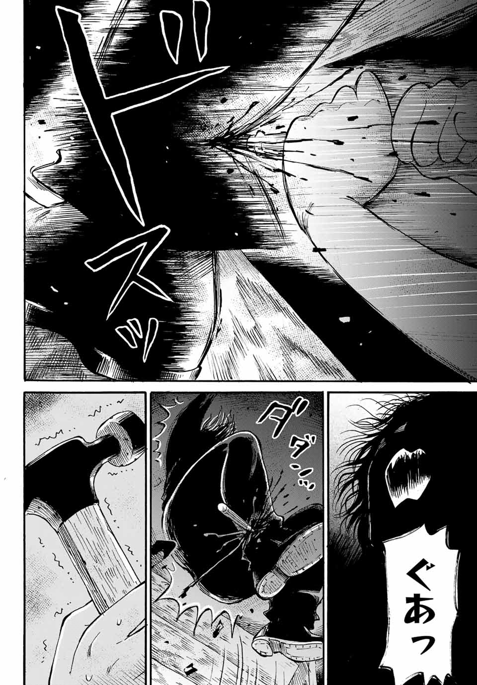 Tokimeki no ikenie - Chapter 11.2 - Page 8