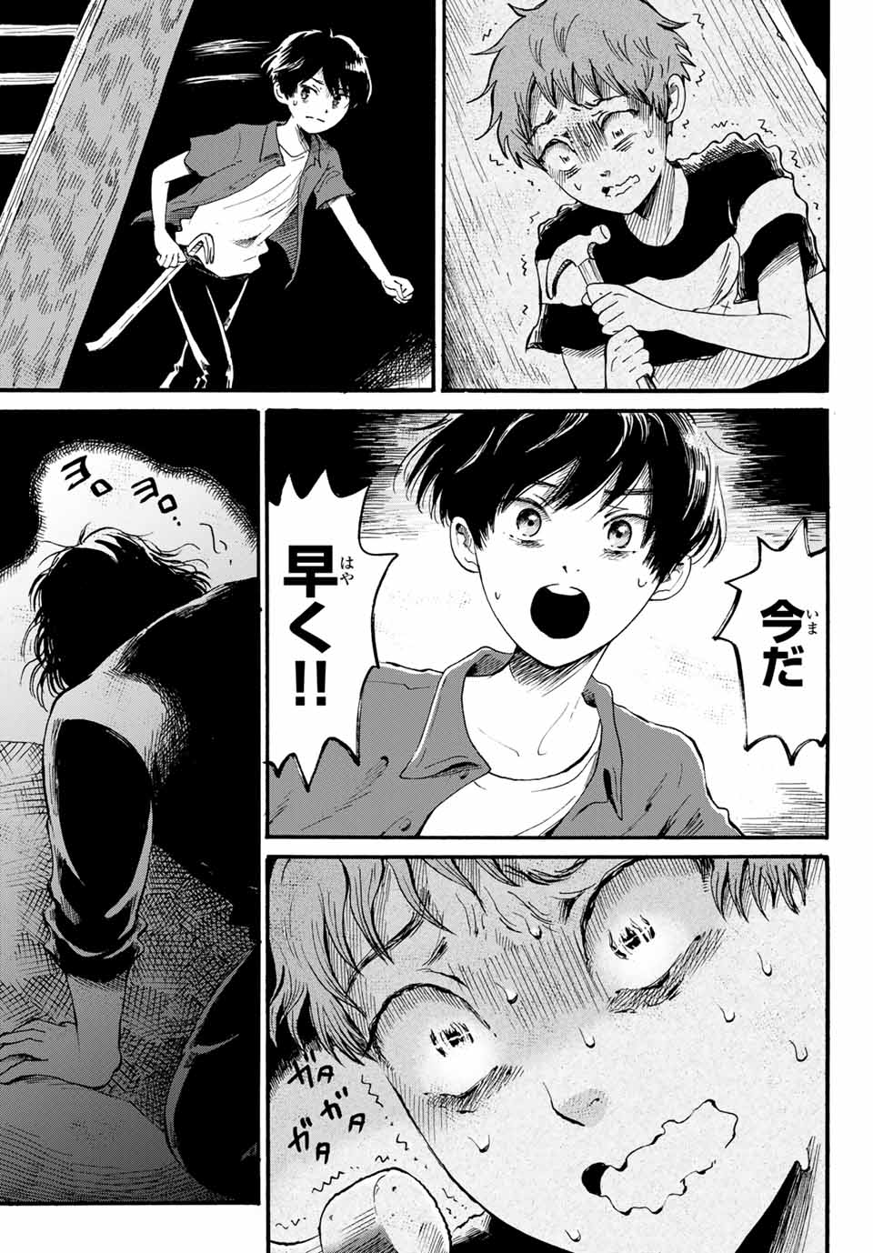 Tokimeki no ikenie - Chapter 11.2 - Page 9