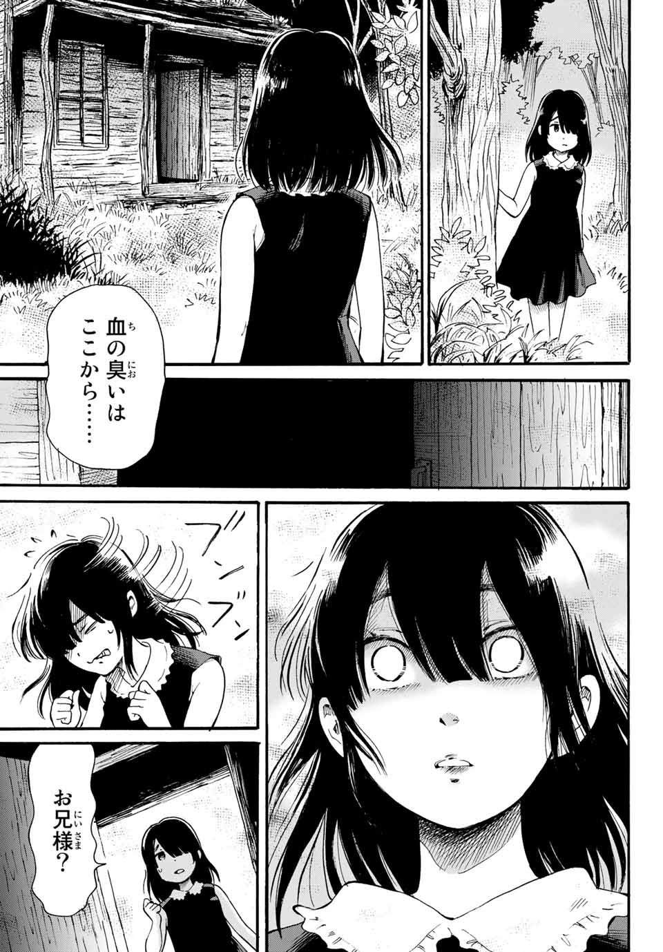 Tokimeki no ikenie - Chapter 12.1 - Page 15