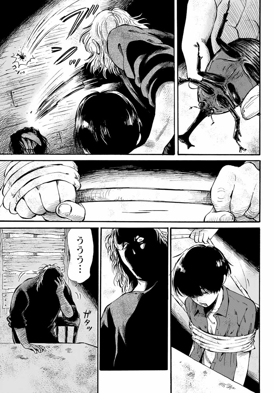 Tokimeki no ikenie - Chapter 12.1 - Page 5