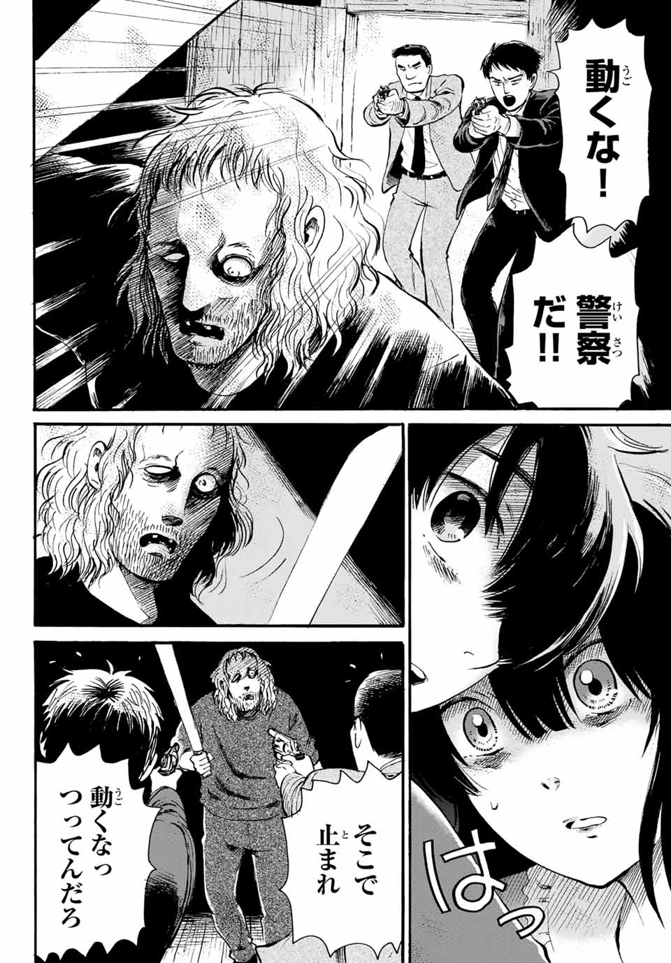 Tokimeki no ikenie - Chapter 12.2 - Page 15