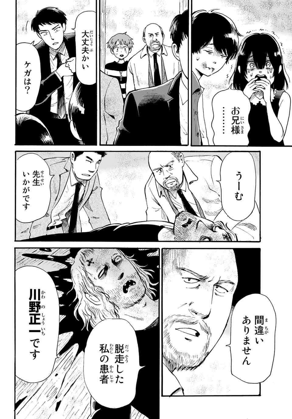 Tokimeki no ikenie - Chapter 12.2 - Page 17